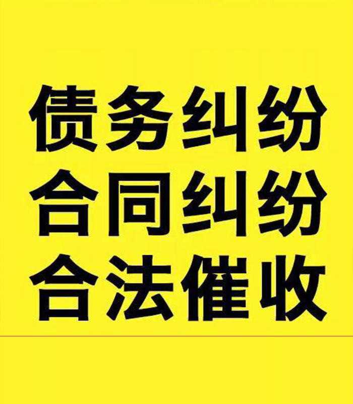 麻阳专业要账公司