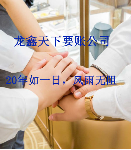 麻阳要账公司