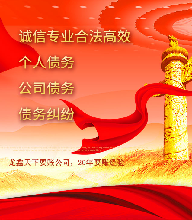 麻阳讨债公司
